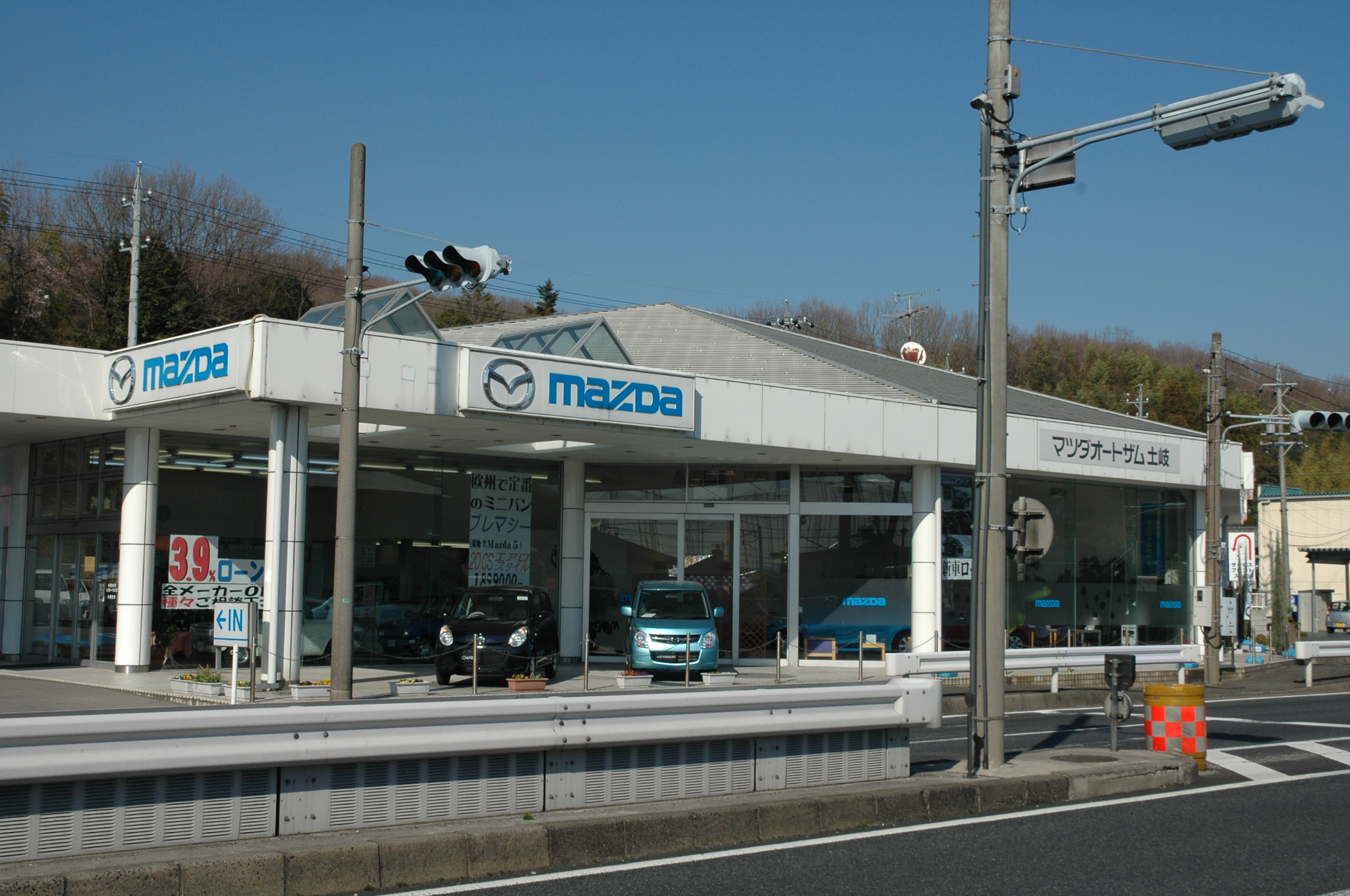 マツダオートザム土岐